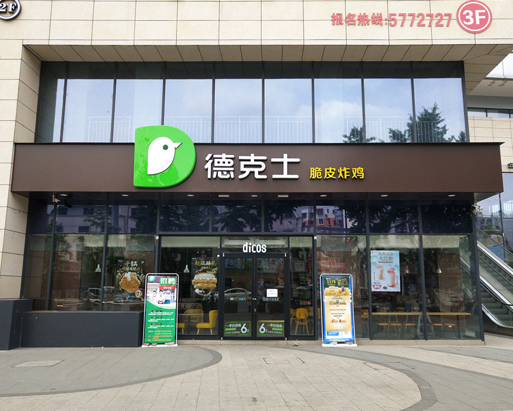 餐飲